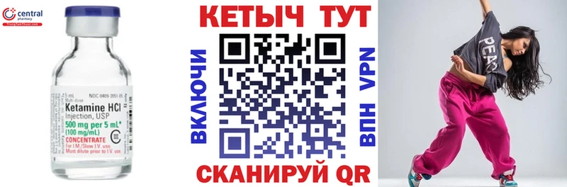 Кетамин ketamine  Купить  Бодайбо 