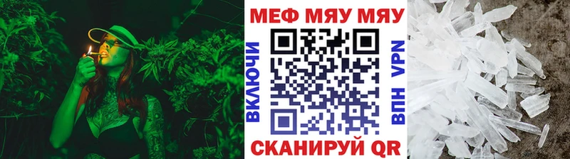 Меф мяу мяу мука Бодайбо