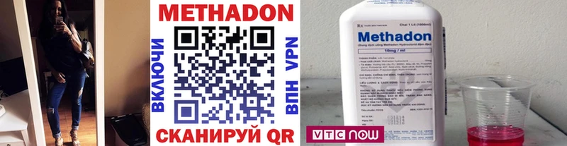 МЕТАДОН methadone  Купить закладки  Бодайбо 