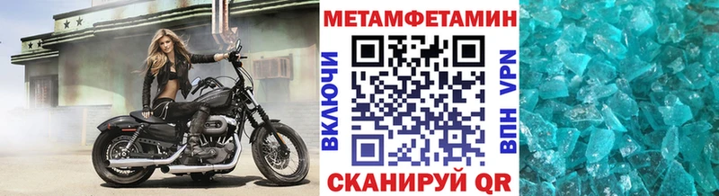МЕТАМФЕТАМИН кристалл  Купить закладки  Бодайбо 